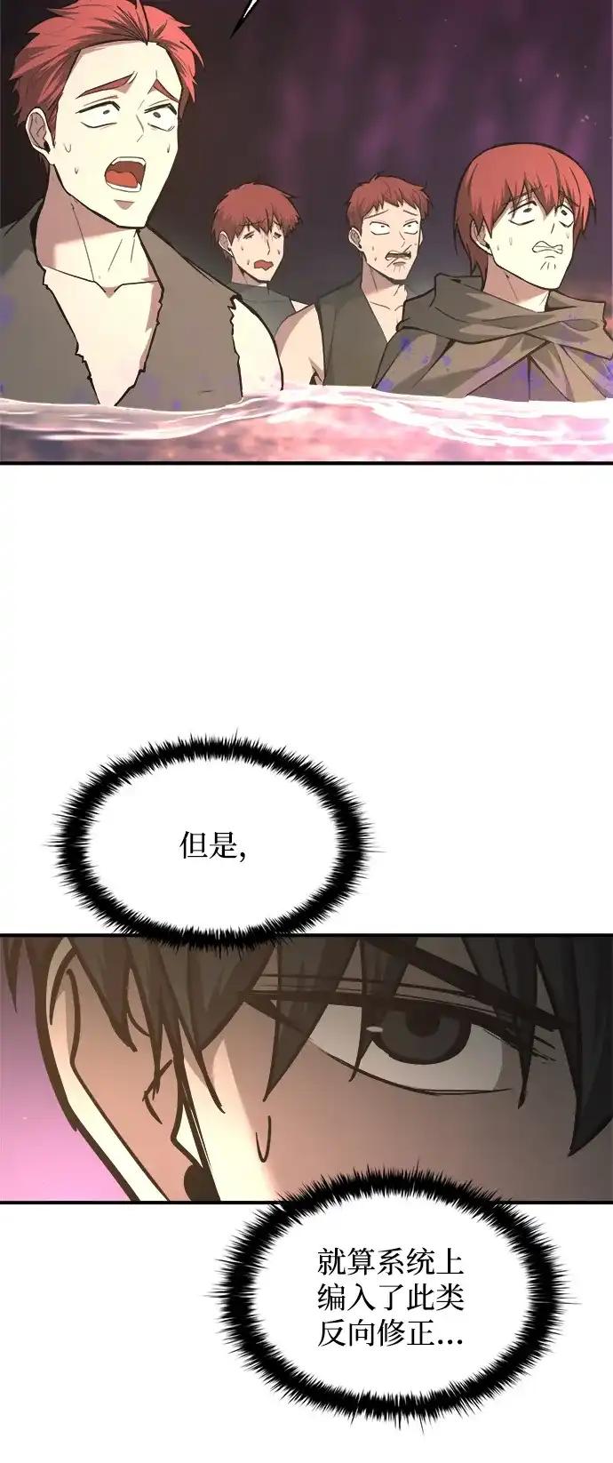 第149话 第74页