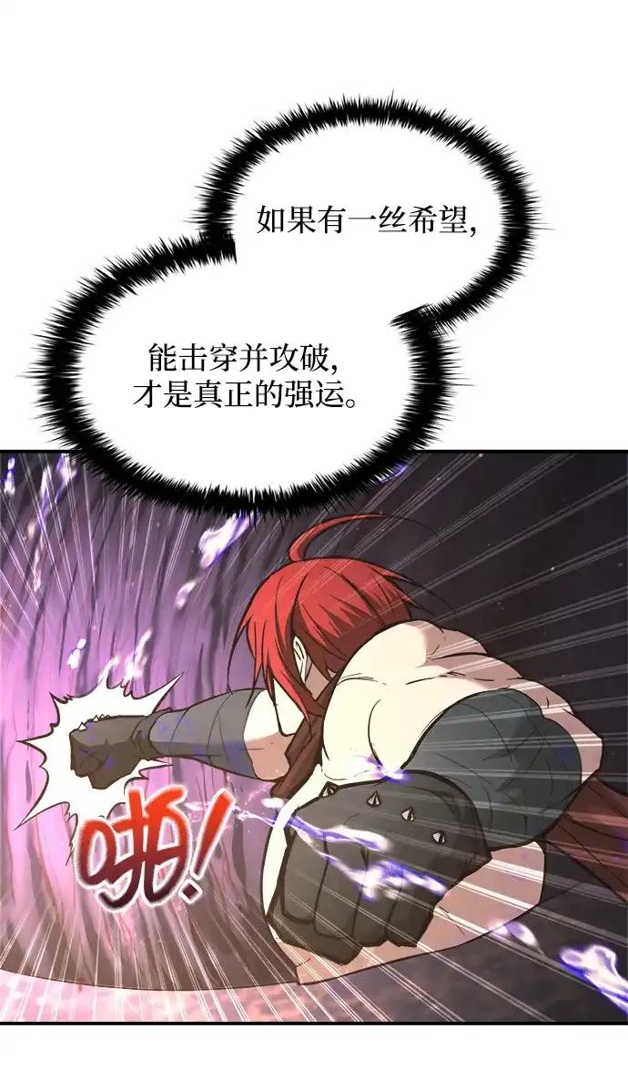 第149话 第75页
