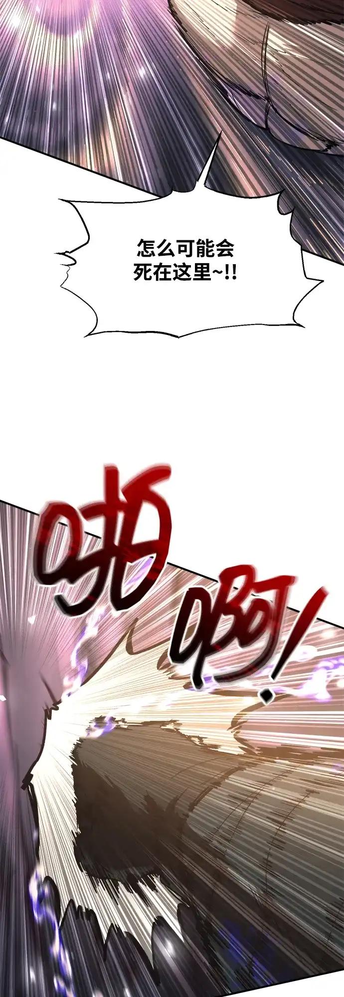 第149话 第77页