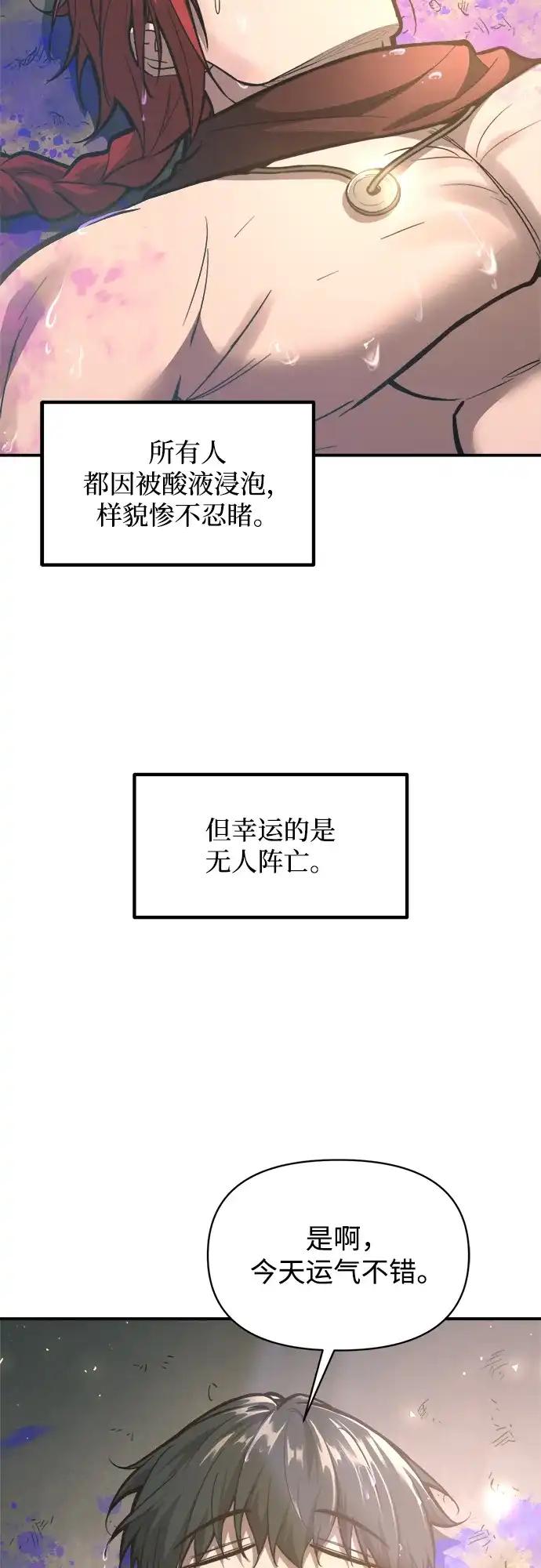 第149话 第92页