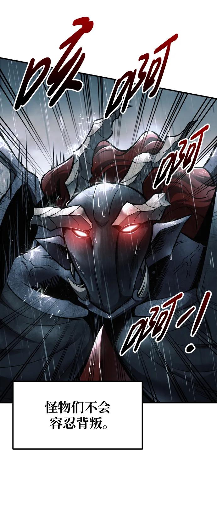 第70话 第7页