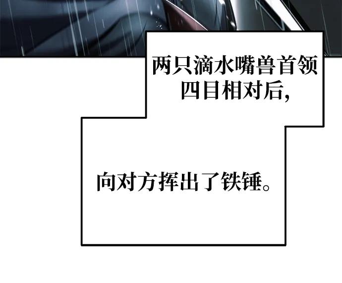第70话 第9页