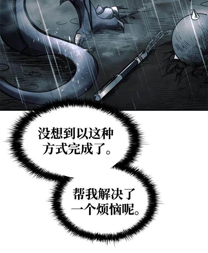 第70话 第17页