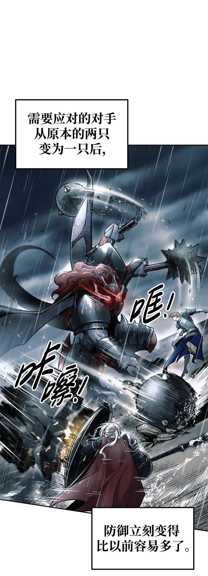 第70话 第30页