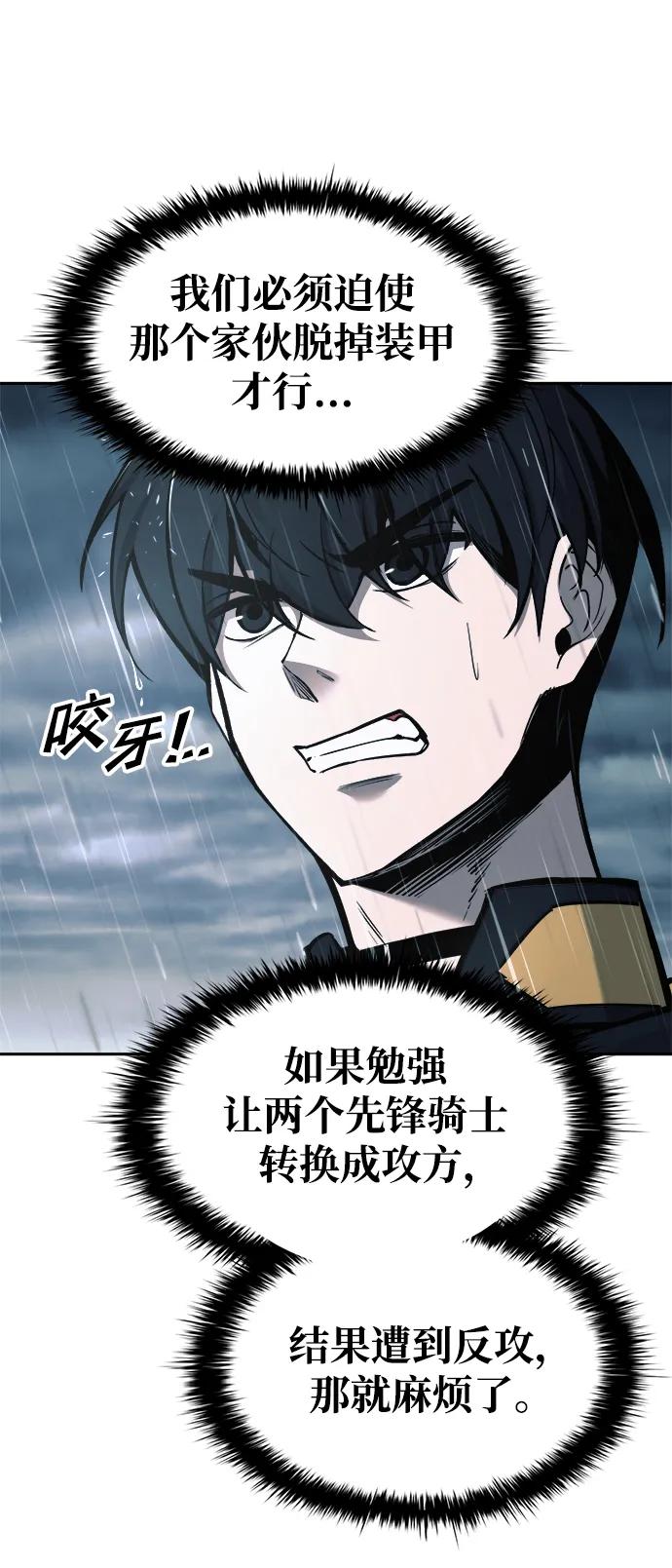 第70话 第32页