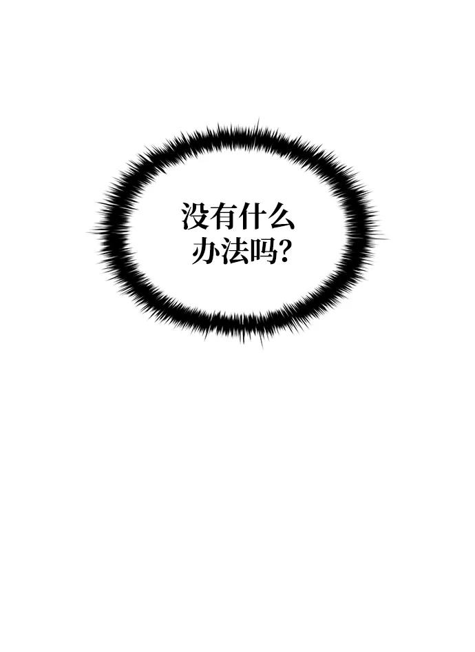 第70话 第33页