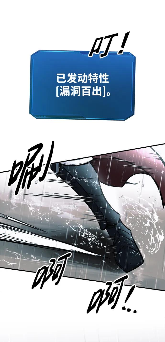 第70话 第52页