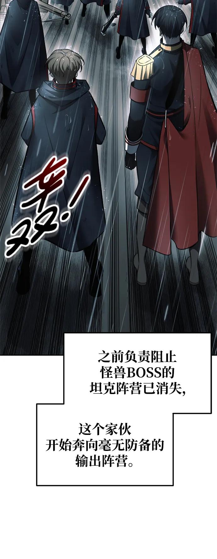 第70话 第68页