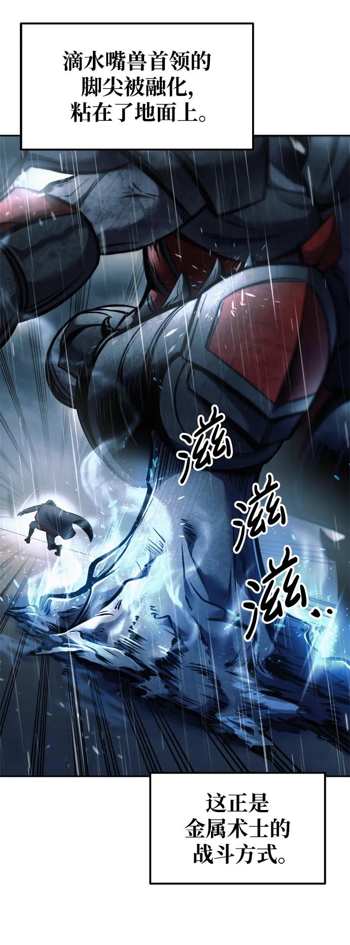第70话 第79页