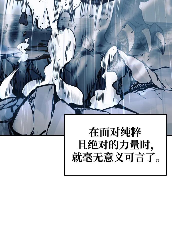 第70话 第83页