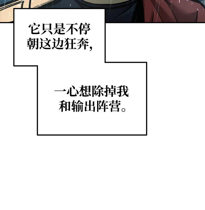第70话 第86页
