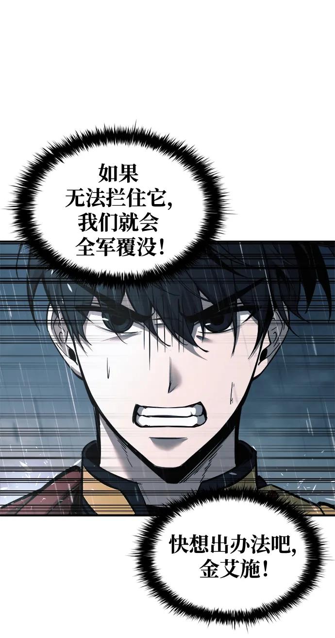 第70话 第88页