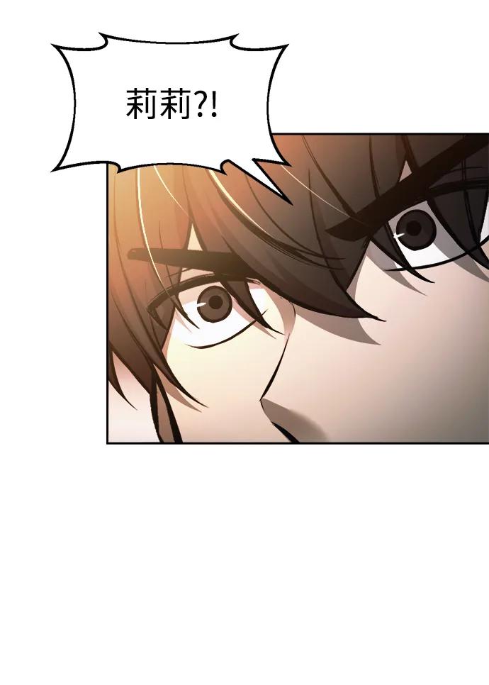 第70话 第93页