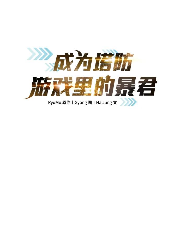 第87话 第2页