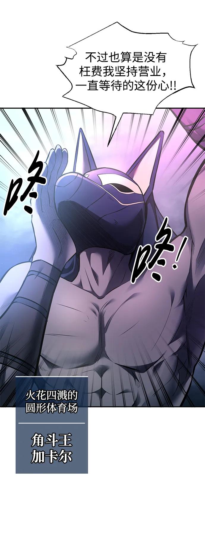 第87话 第4页