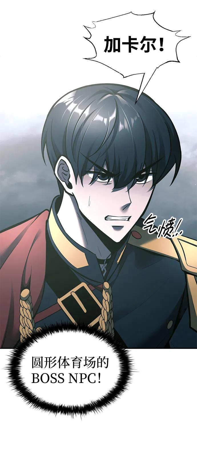 第87话 第5页