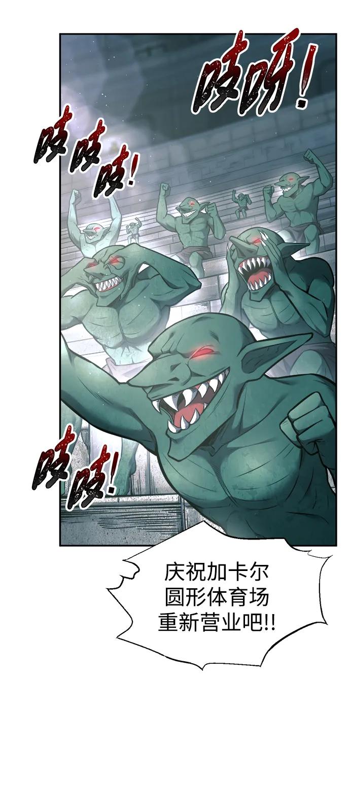 第87话 第7页
