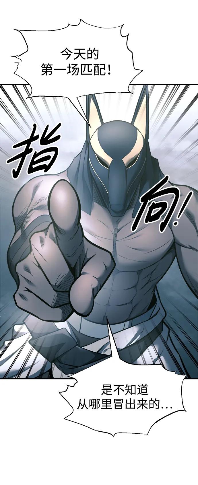 第87话 第8页