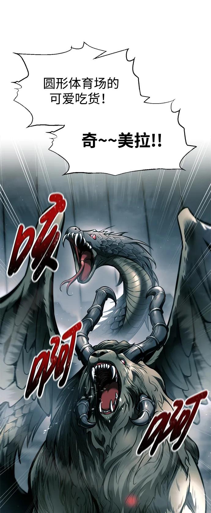 第87话 第12页