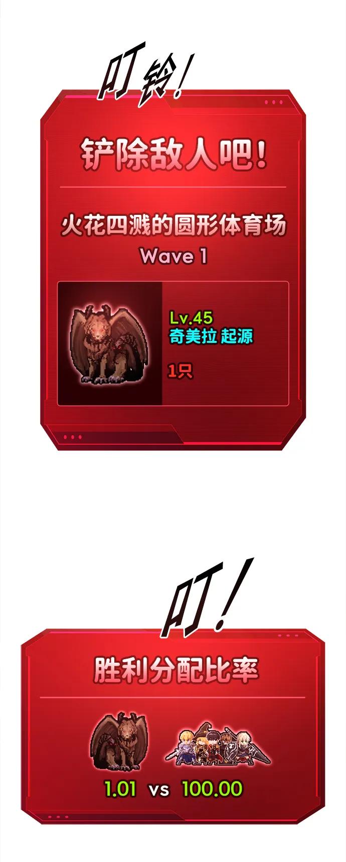 第87话 第14页