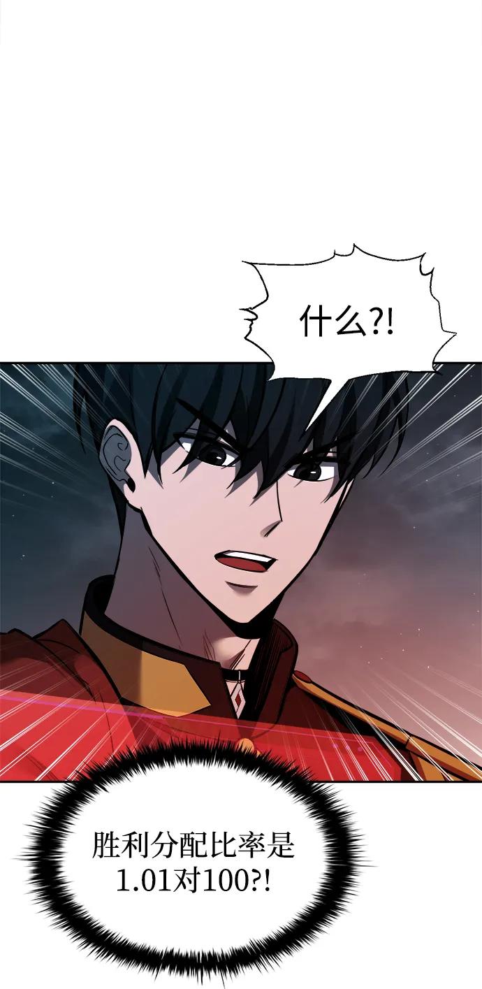第87话 第15页
