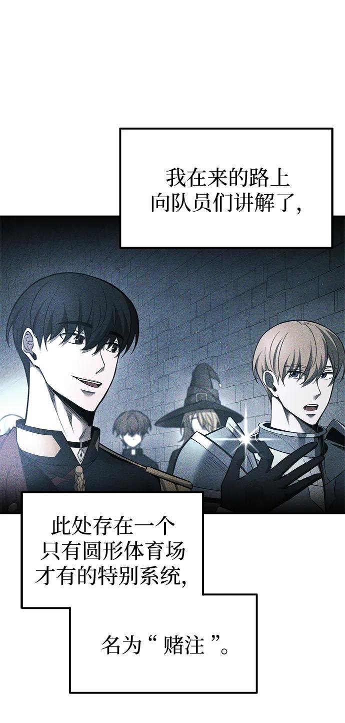 第87话 第16页