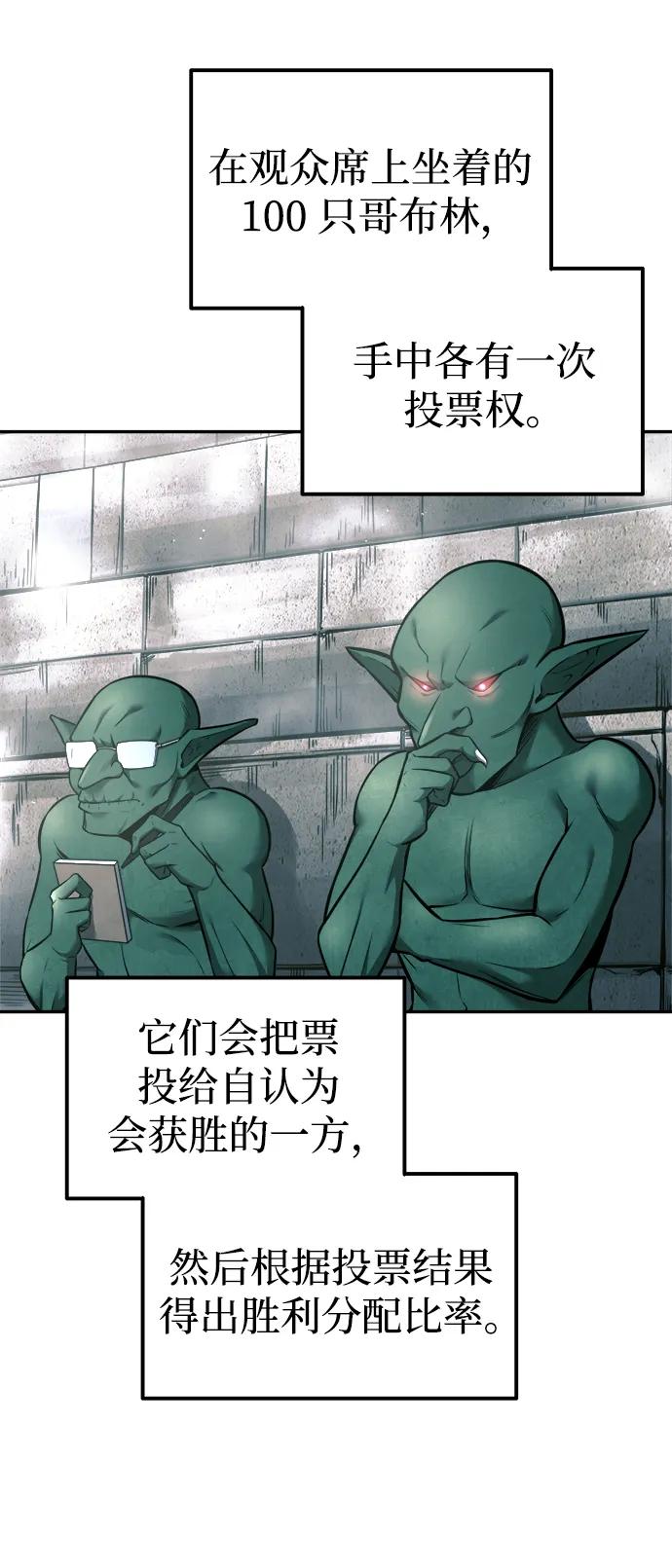 第87话 第17页