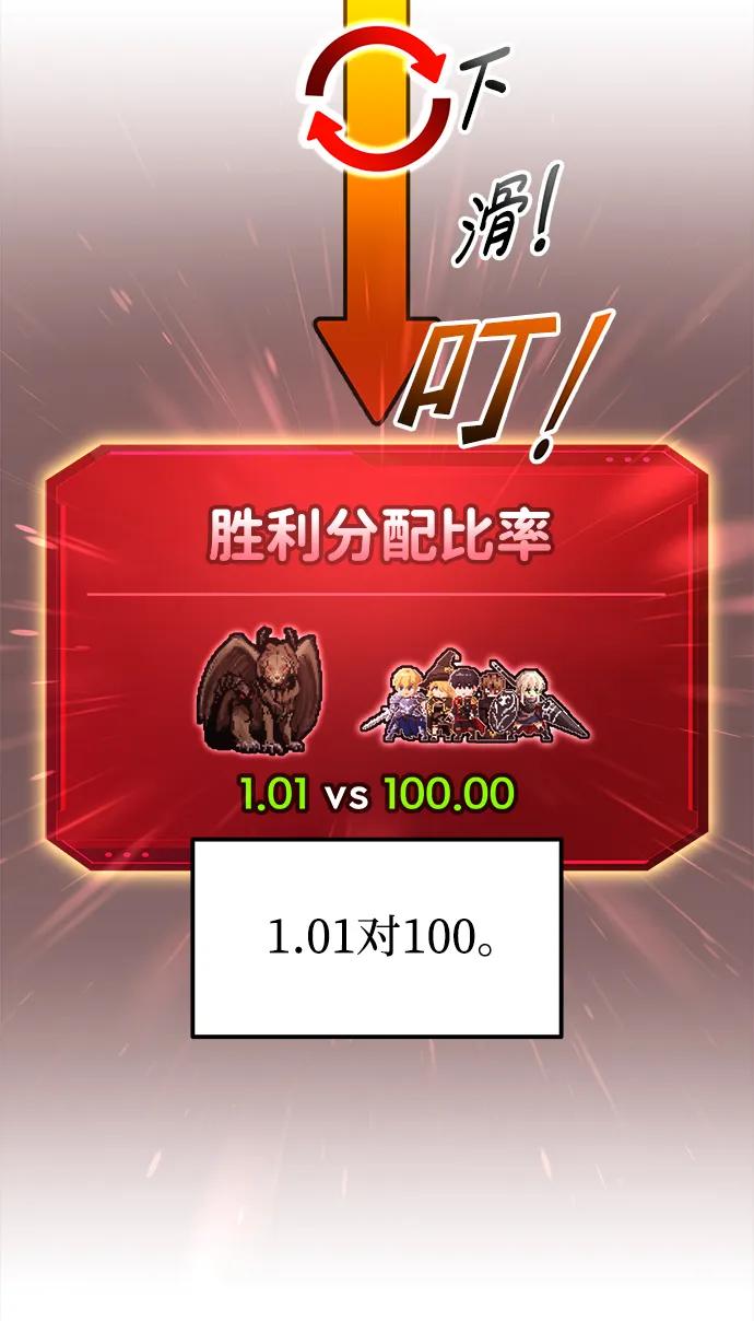 第87话 第19页