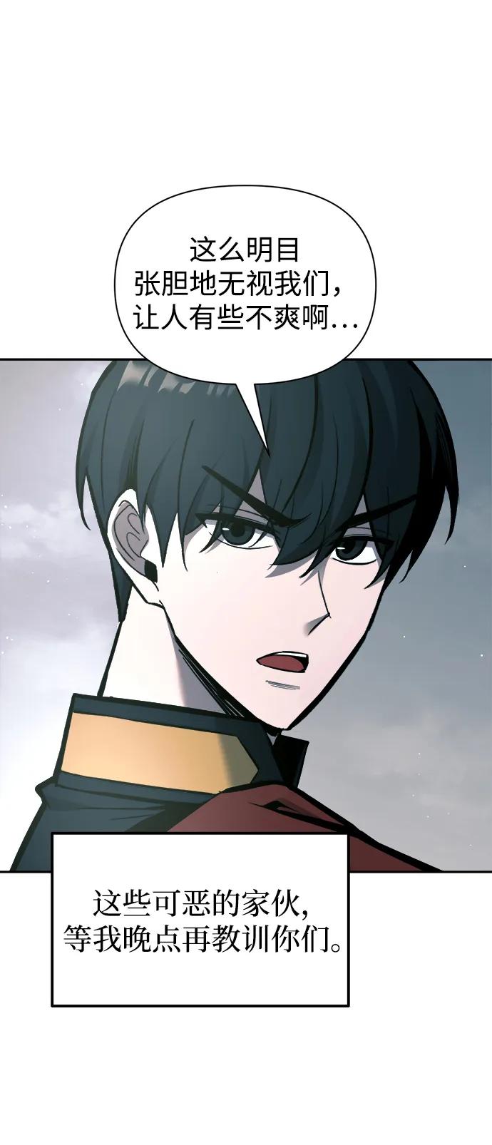 第87话 第21页