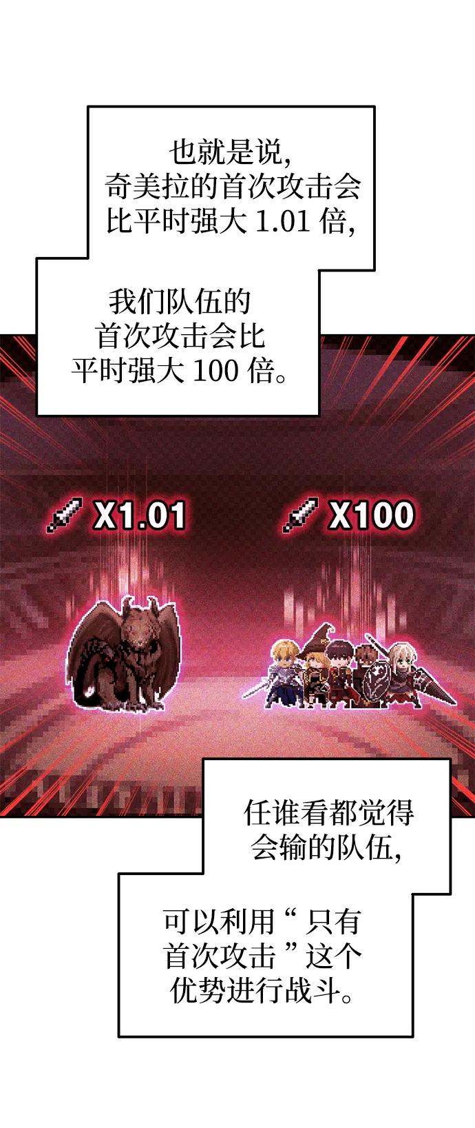 第87话 第25页