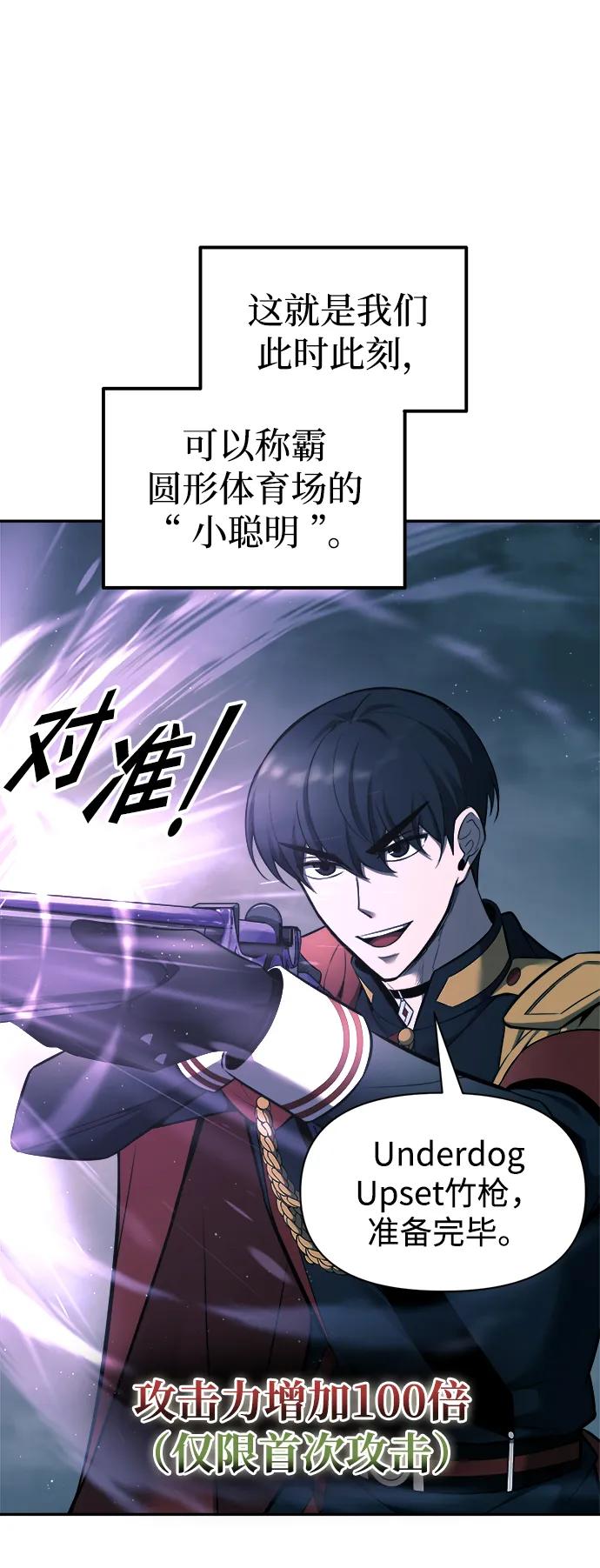 第87话 第26页