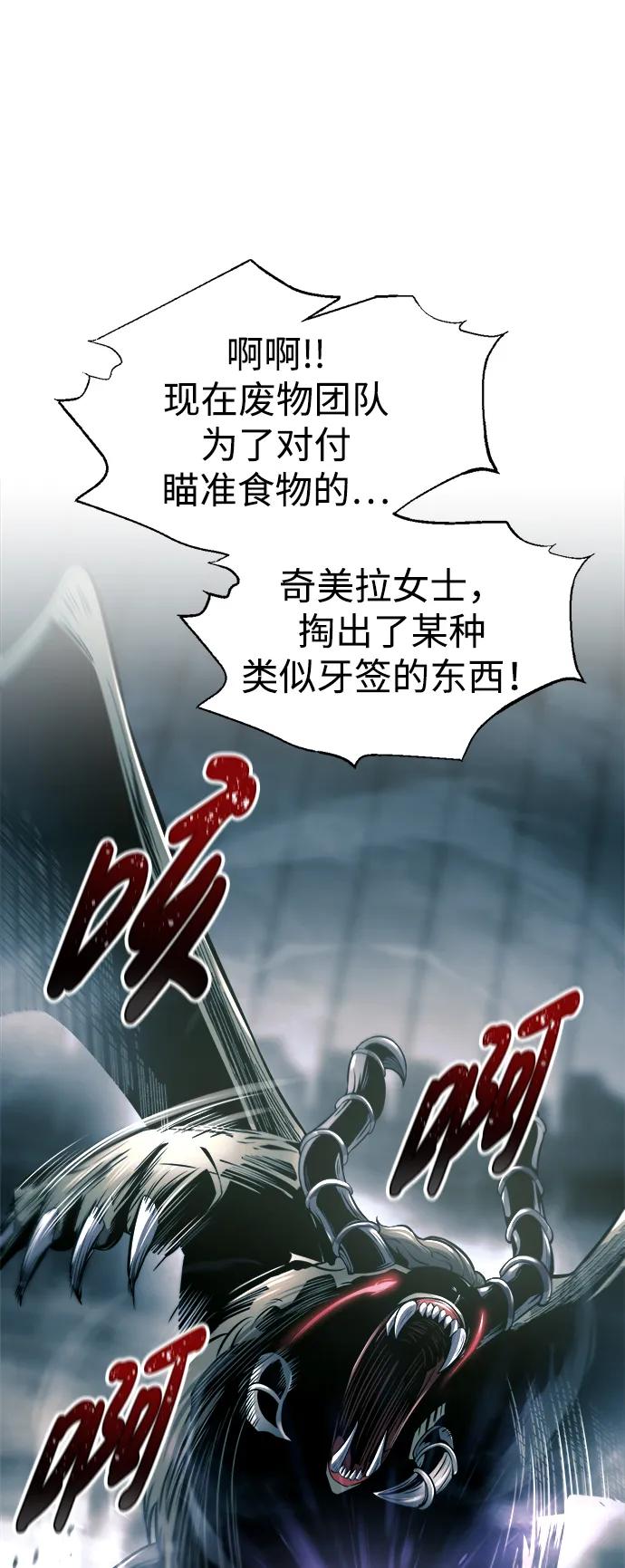 第87话 第27页