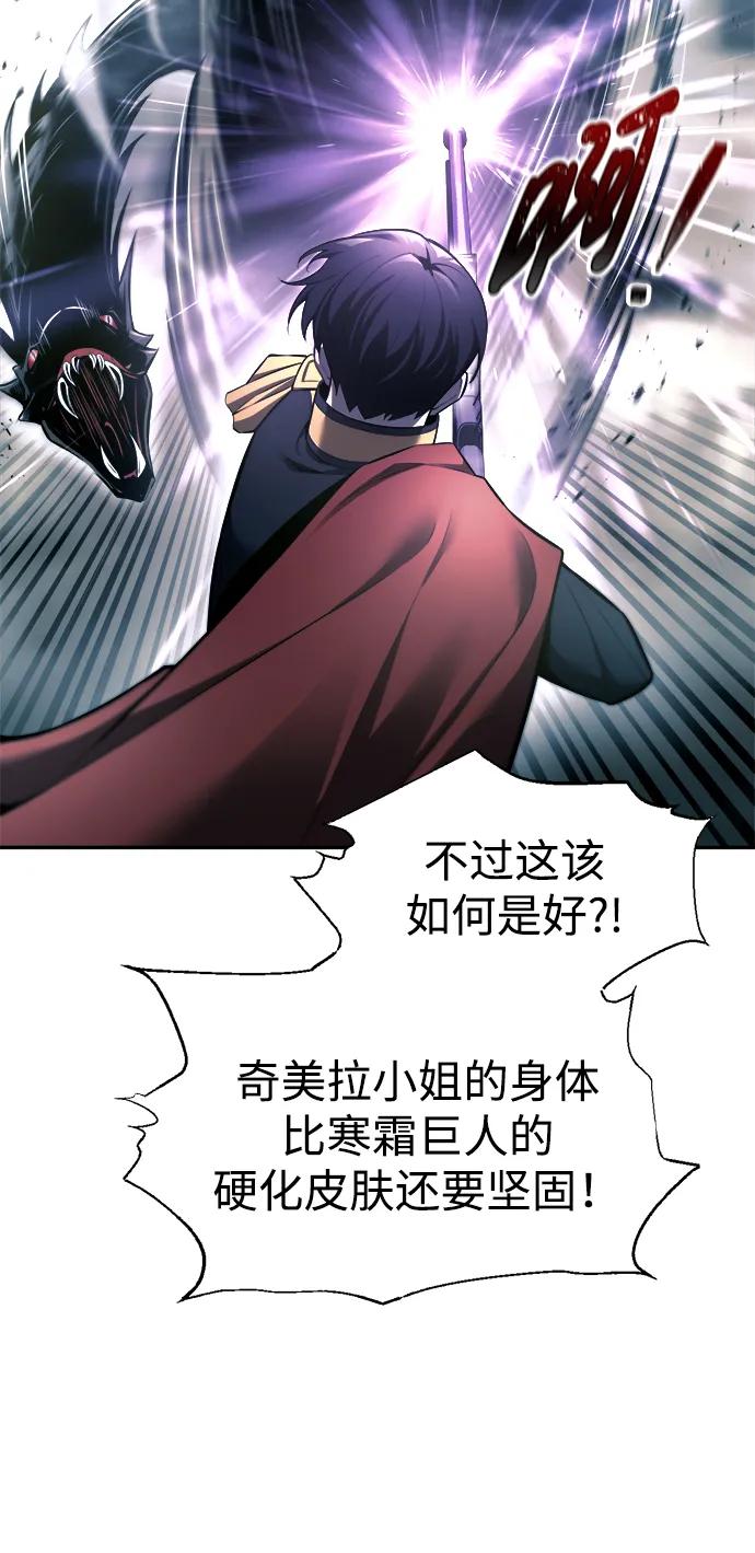 第87话 第28页