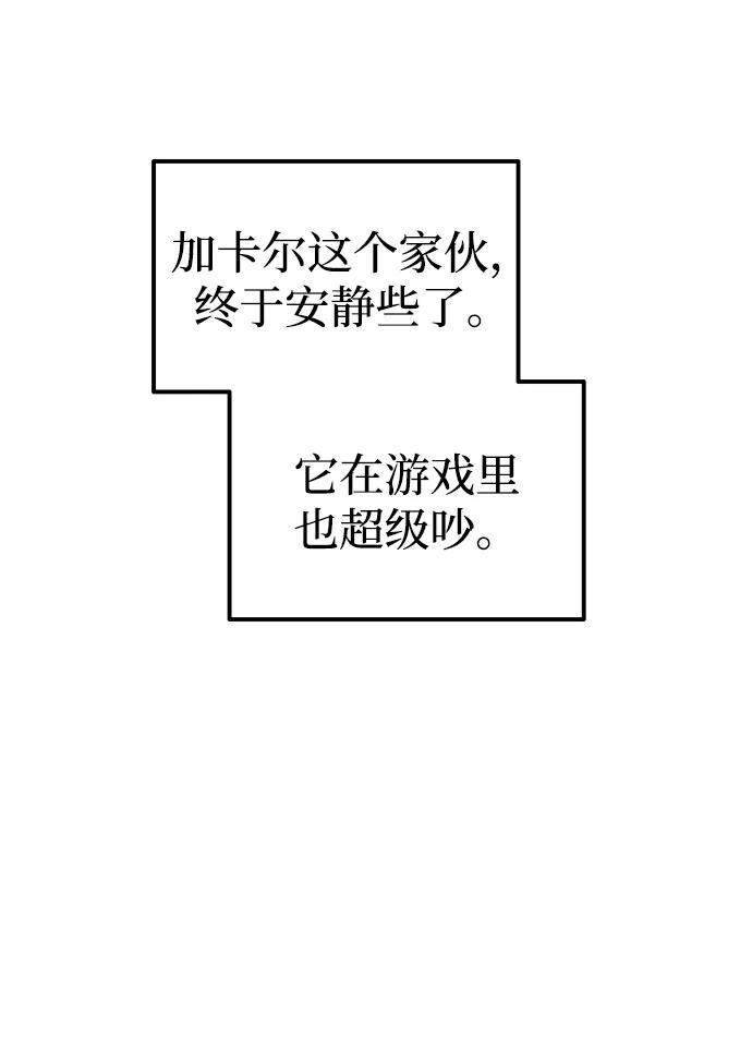 第87话 第34页