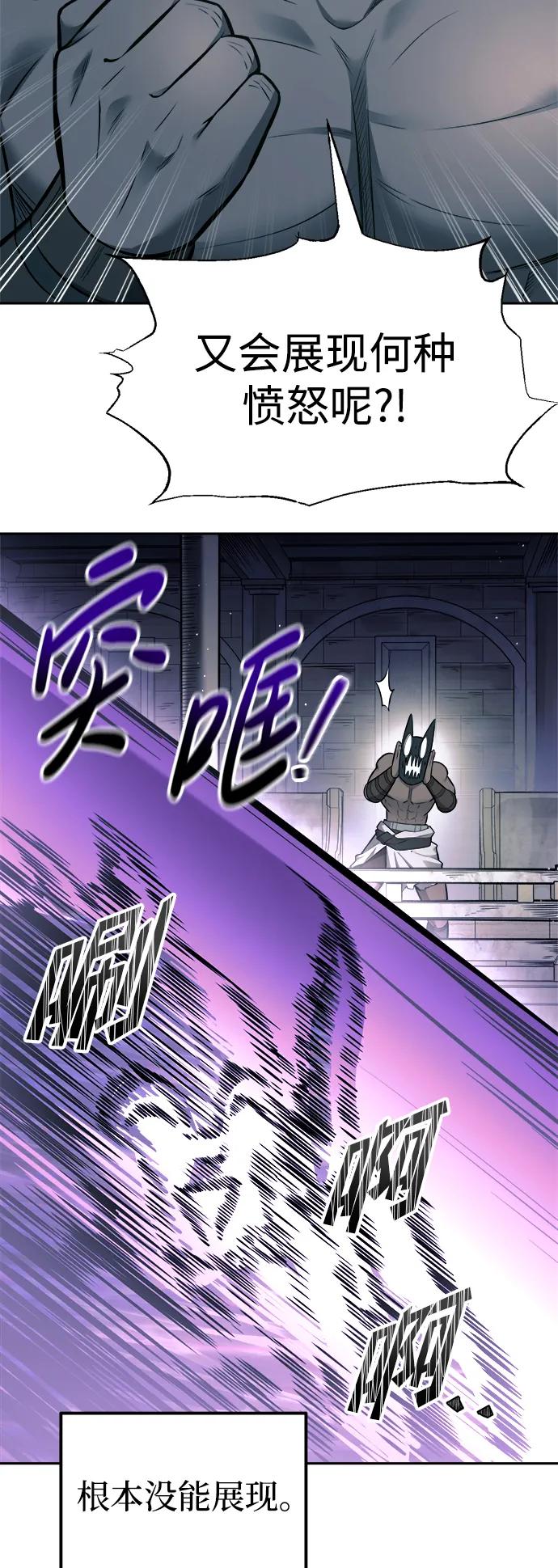 第87话 第41页