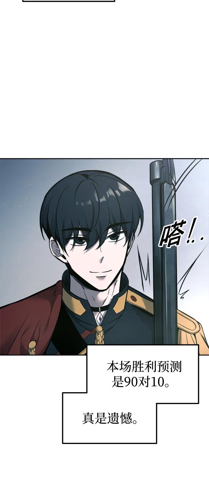 第87话 第42页