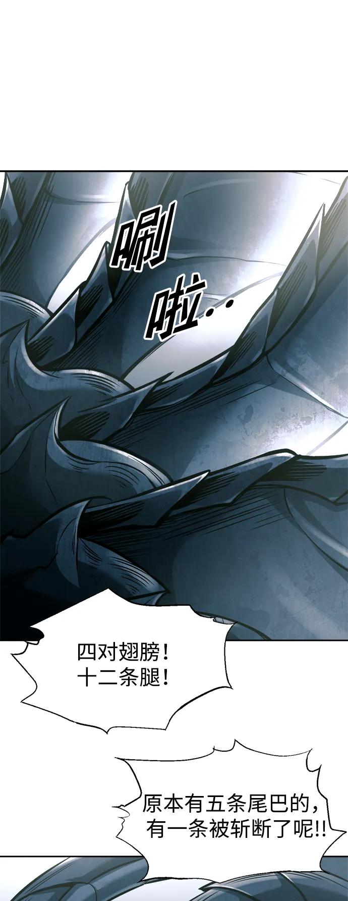 第87话 第45页