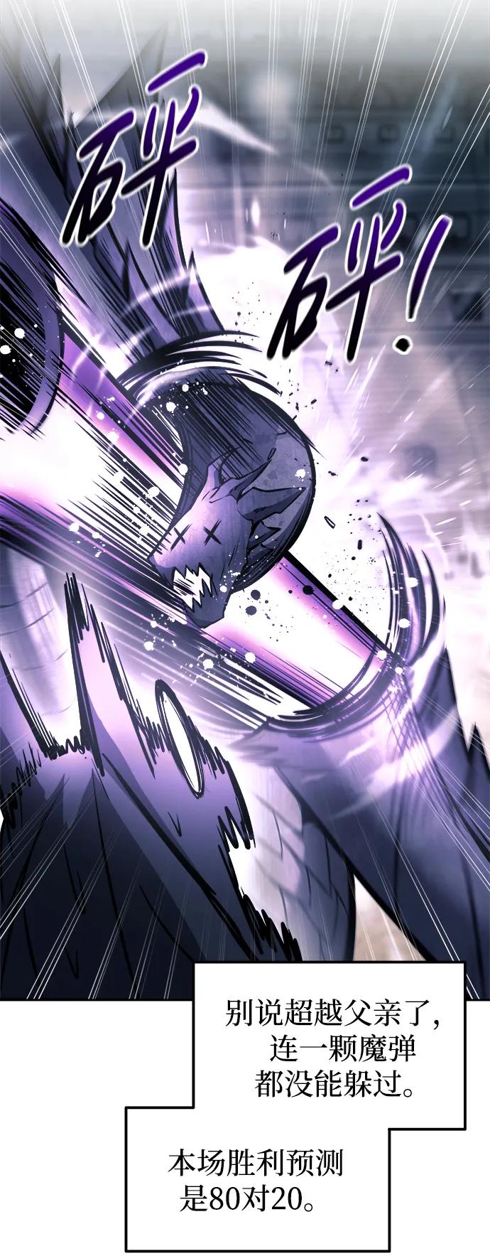 第87话 第48页