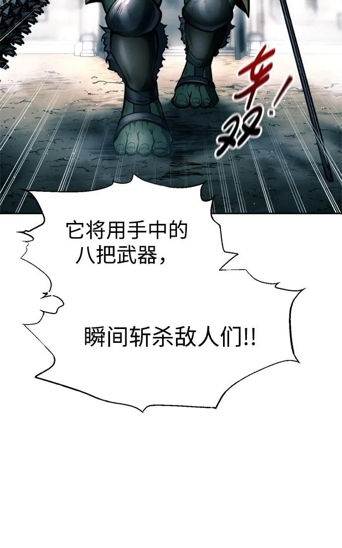 第87话 第53页