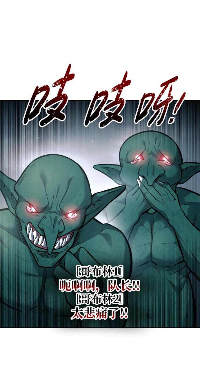 第87话 第55页