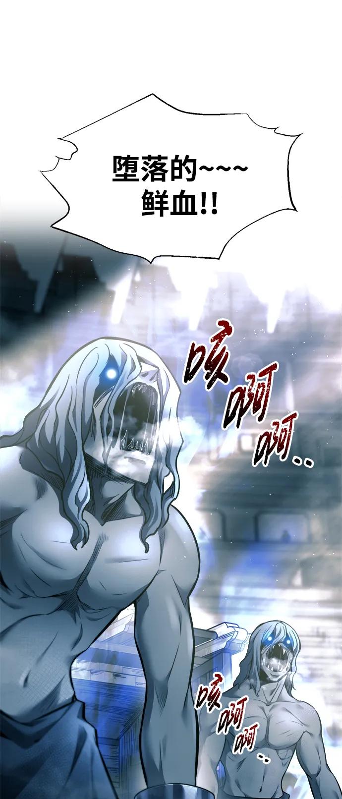 第87话 第61页