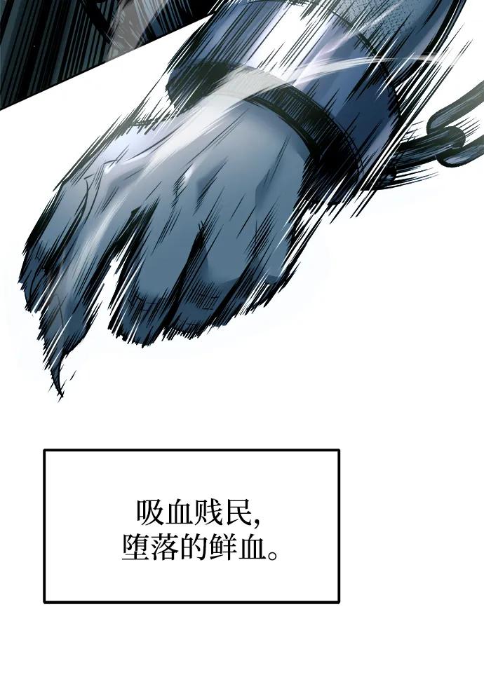 第87话 第66页