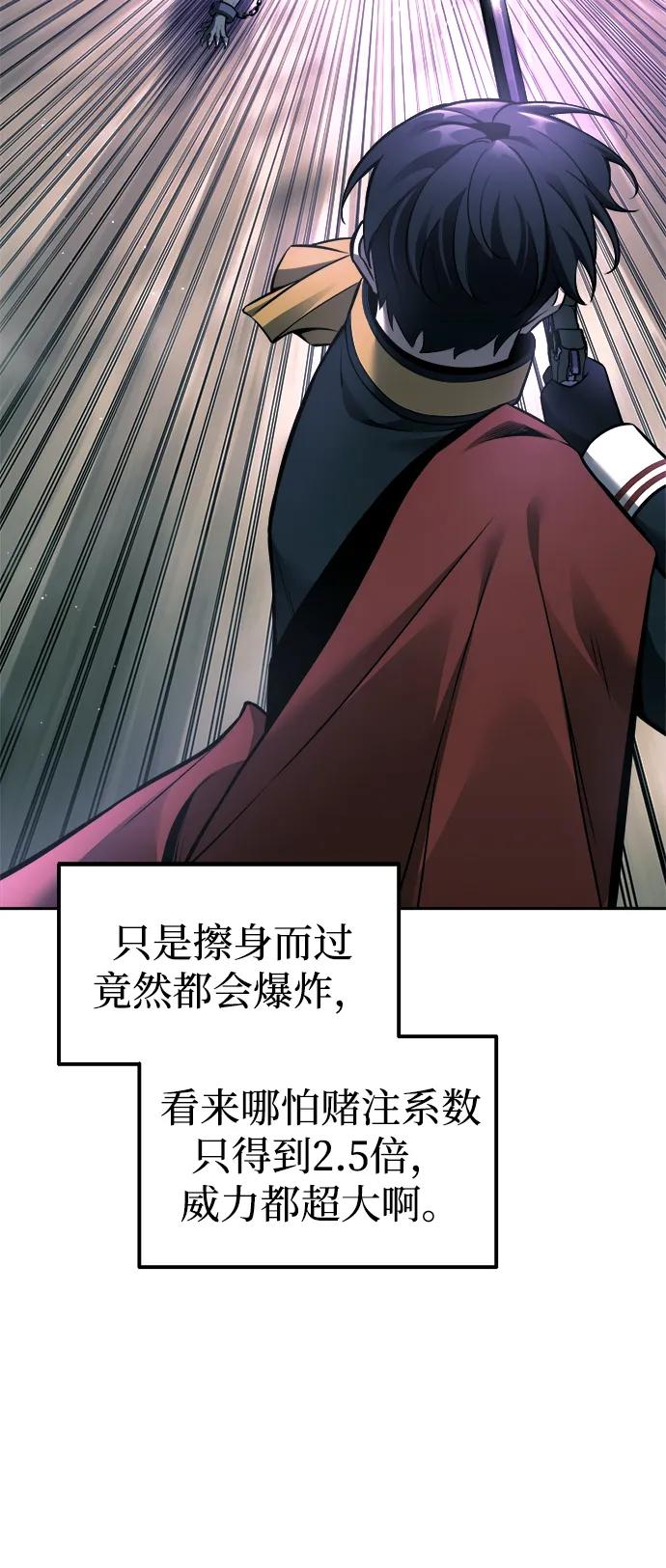 第87话 第70页