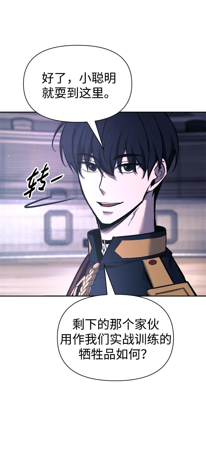 第87话 第71页
