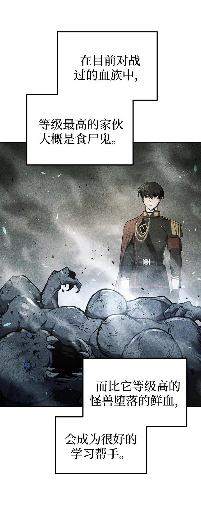 第87话 第72页