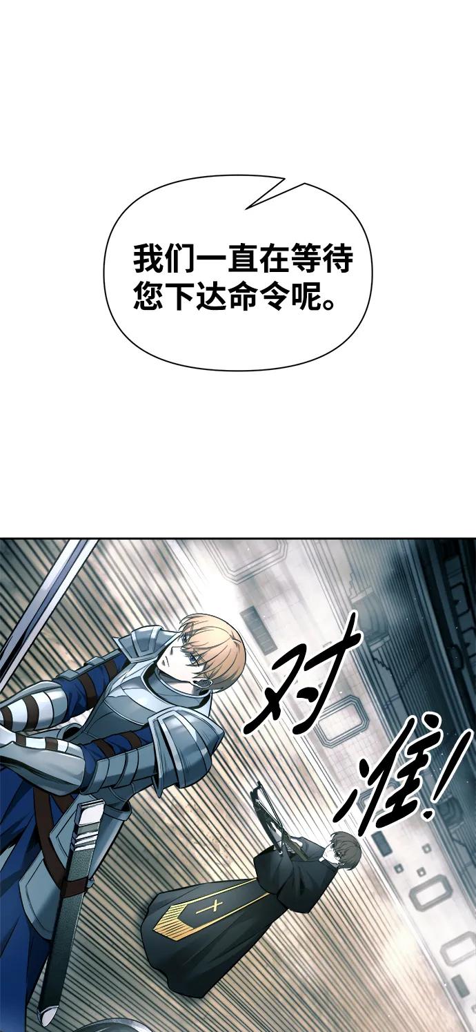 第87话 第73页