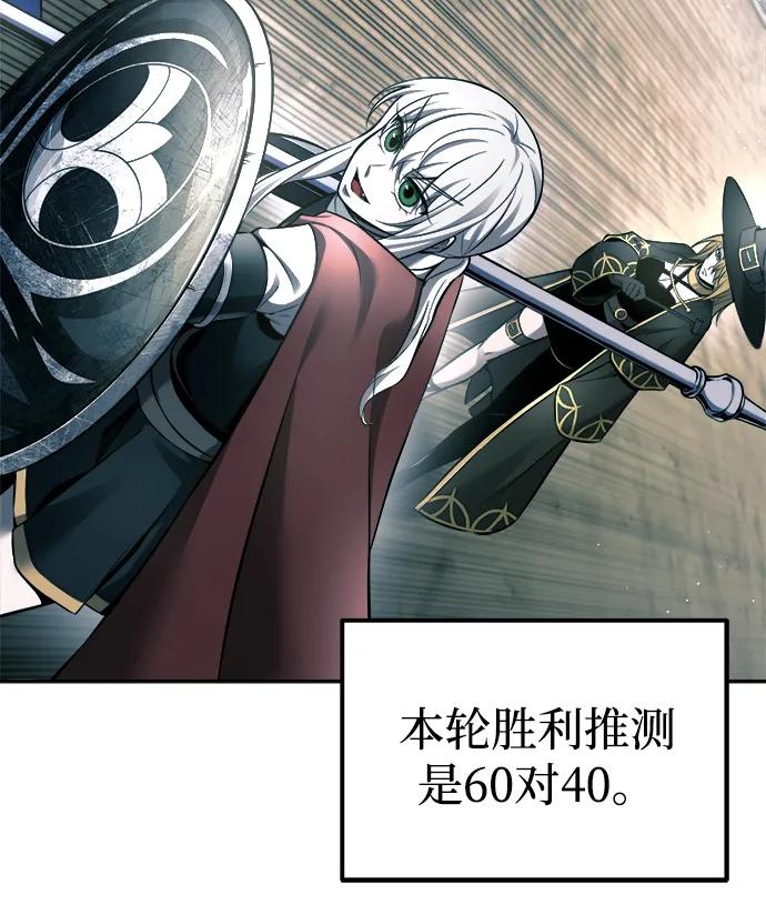 第87话 第74页
