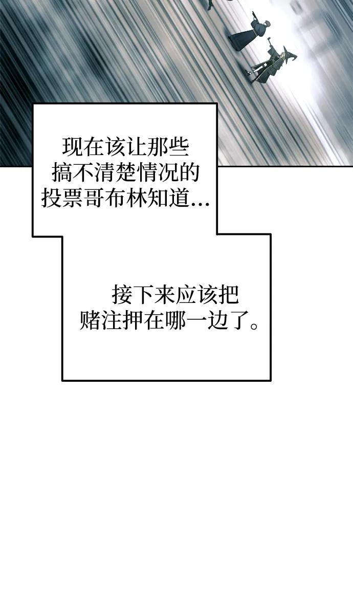 第87话 第76页