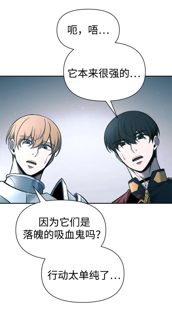 第87话 第78页