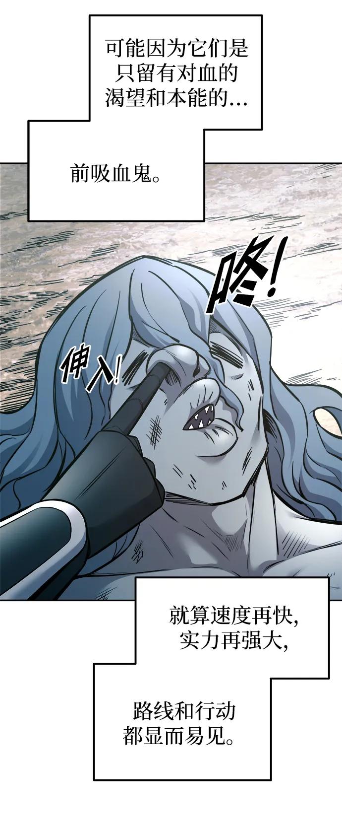 第87话 第79页